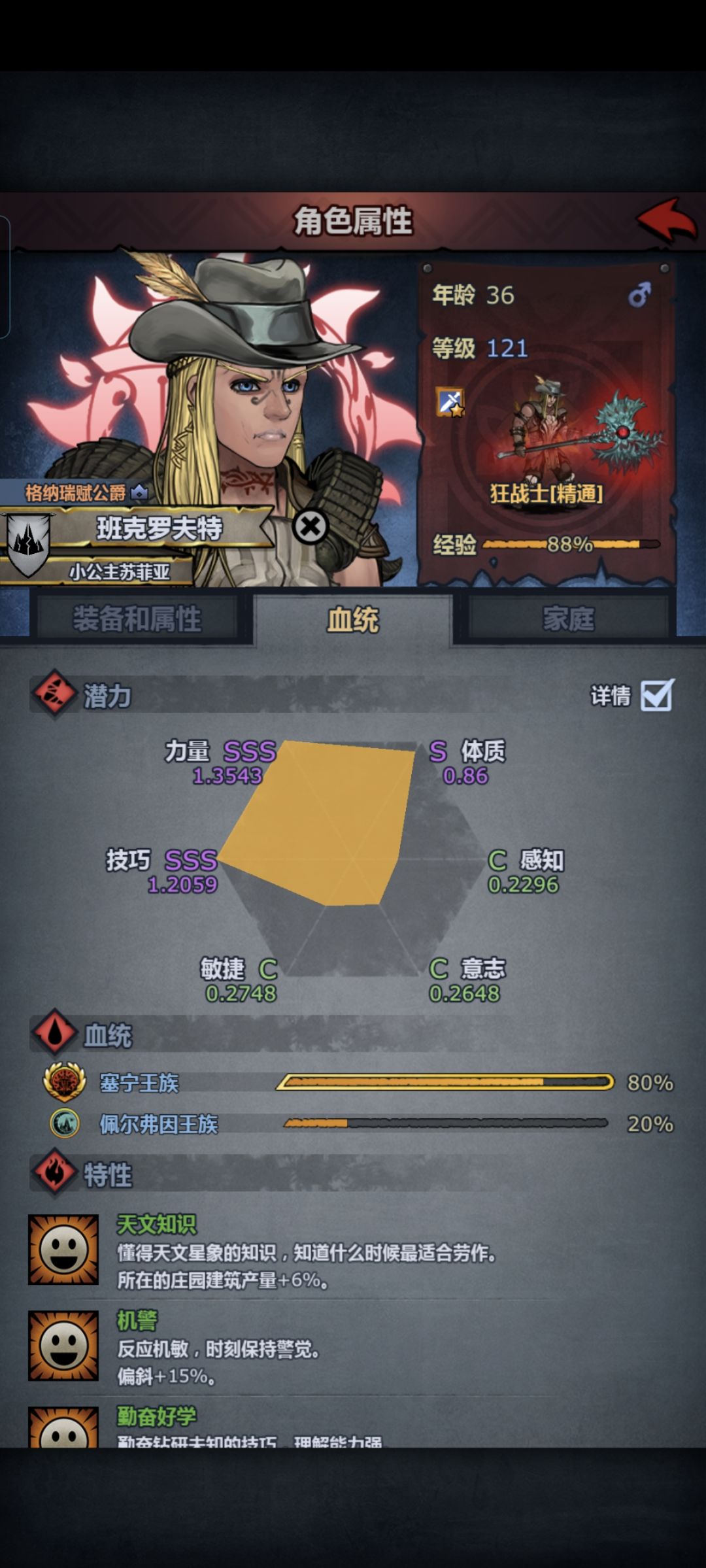 萌新第一个神子 2