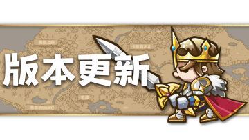 2月3日晚间不停服更新说明