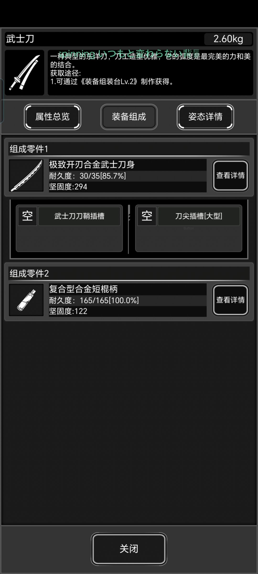 二级新城任务武士刀最好能刷到哪个啊 1