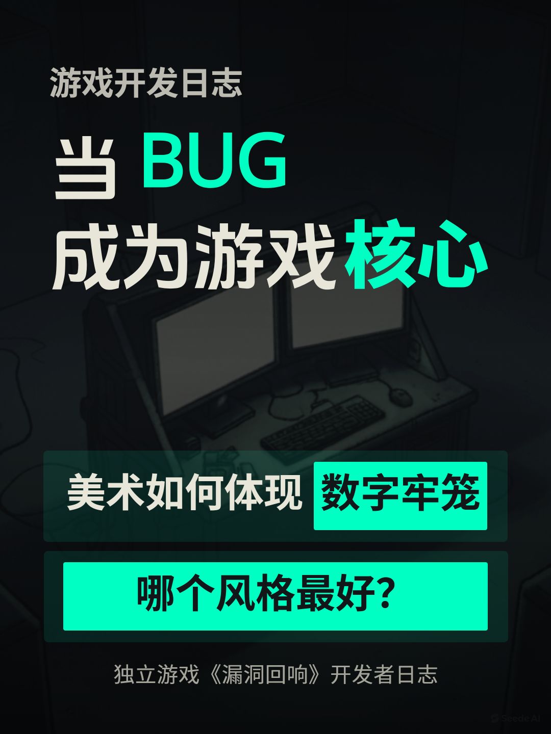 开发者日志2 1