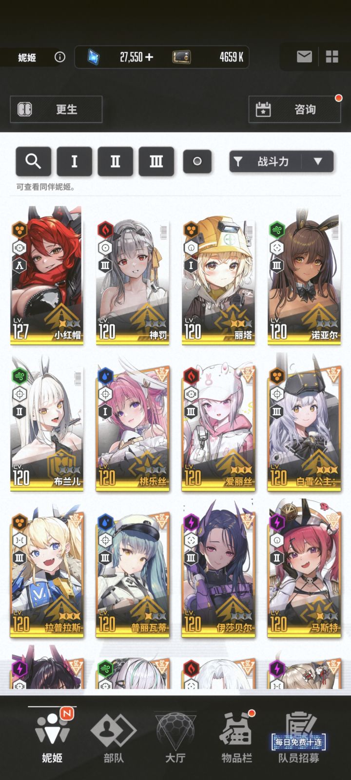 第10天了截图