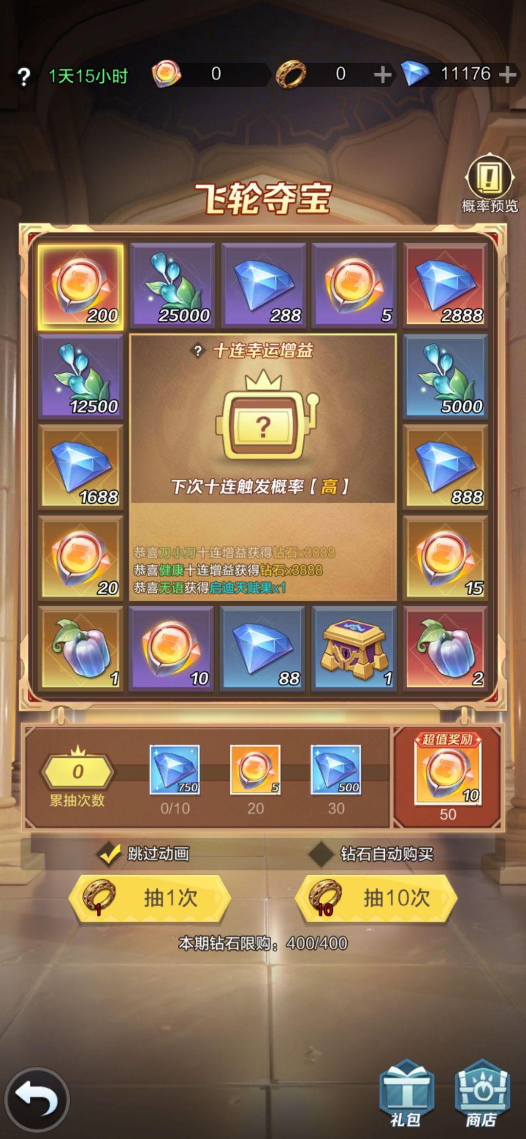 快进来给个建议。 4