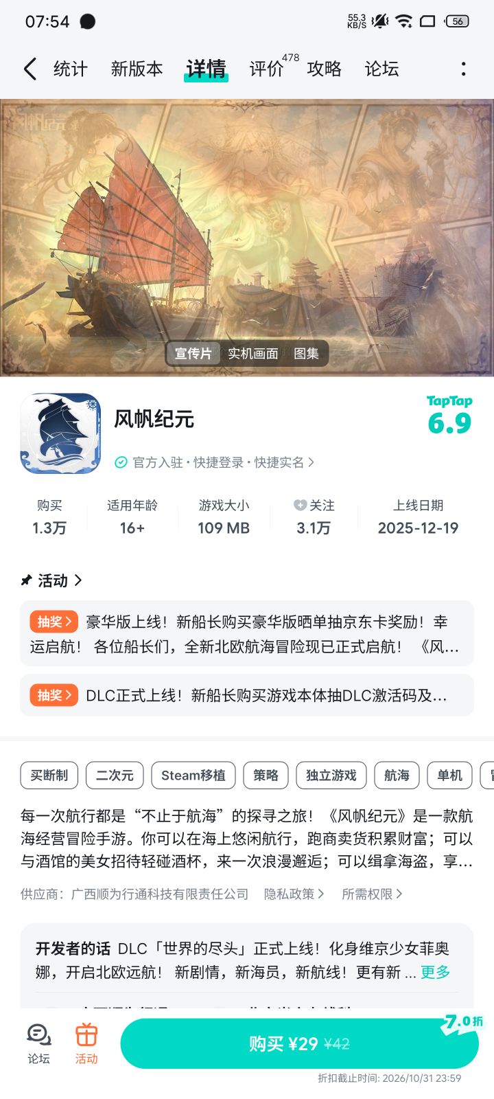 到底有完没完?截图