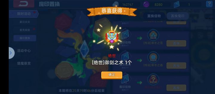 可算轮到我了截图