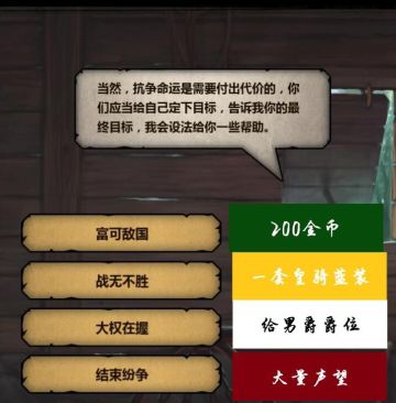 一、游戏介绍
 《诸神皇冠》是一款战旗玩法的高自由度的养成游戏，半单机半联网的游戏。游戏里的人物都有年龄，也会受伤，也会衰老去世。游戏开始是剧情，当然另一个方面也可以看做是新手教程，不过剧情提及的东西不多，更多的是要自己去探索和尝试。
官方视频介绍：https://b23.tv/99mUjkA

 二、背景介绍
 背景介绍视频： https://b23.tv/dhJJE77
 目前有两个地图：加尔