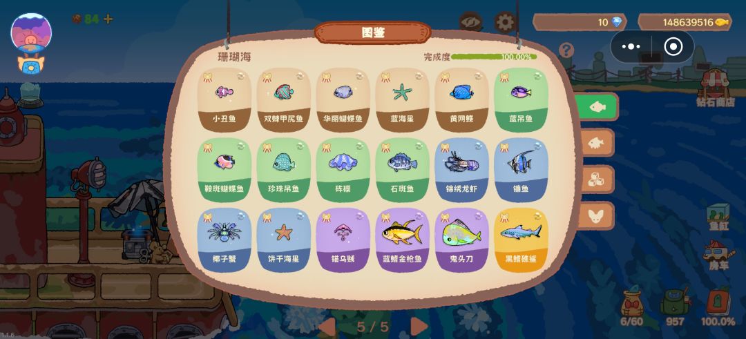 珊瑚海.鱼图鉴 2