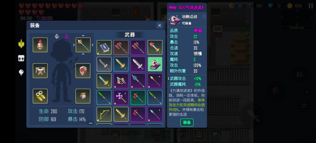 天机 B10手残党推箱子 2