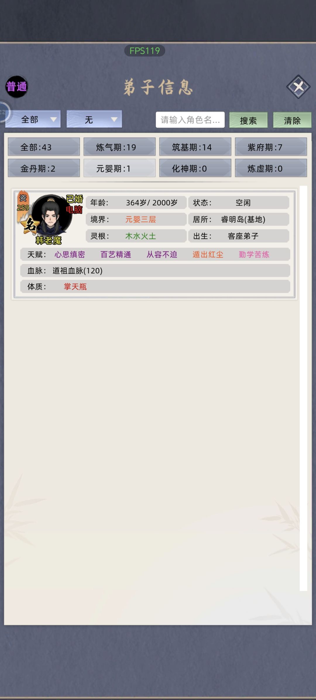 我悟了 1
