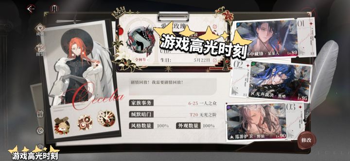 居然出了图鉴，必须记录一下全图鉴截图