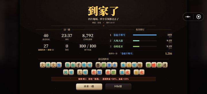 格子太小了截图