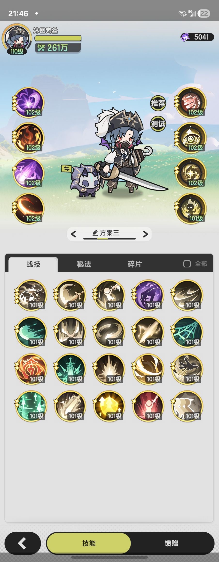 三转元素斗,怎么优化啊 2
