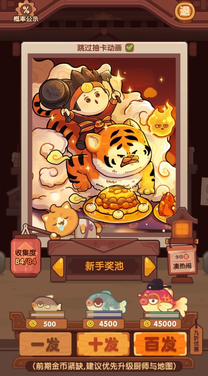 新手奖池封面就是风云宴图中截出的一部分截图