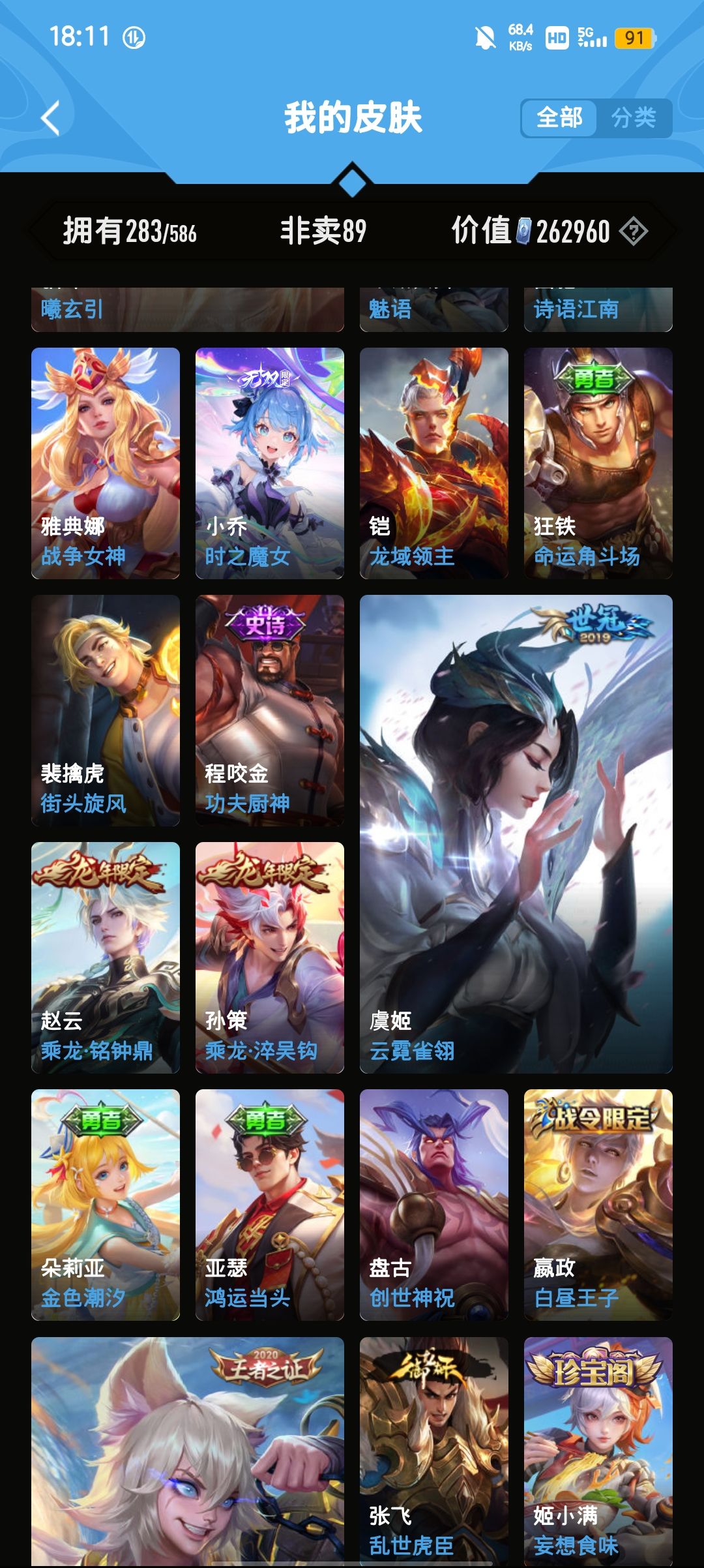 换号 2