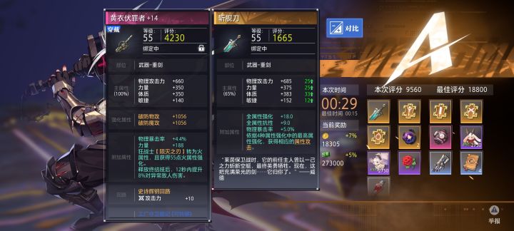 祈愿失败。但还是得恭喜恭喜。截图