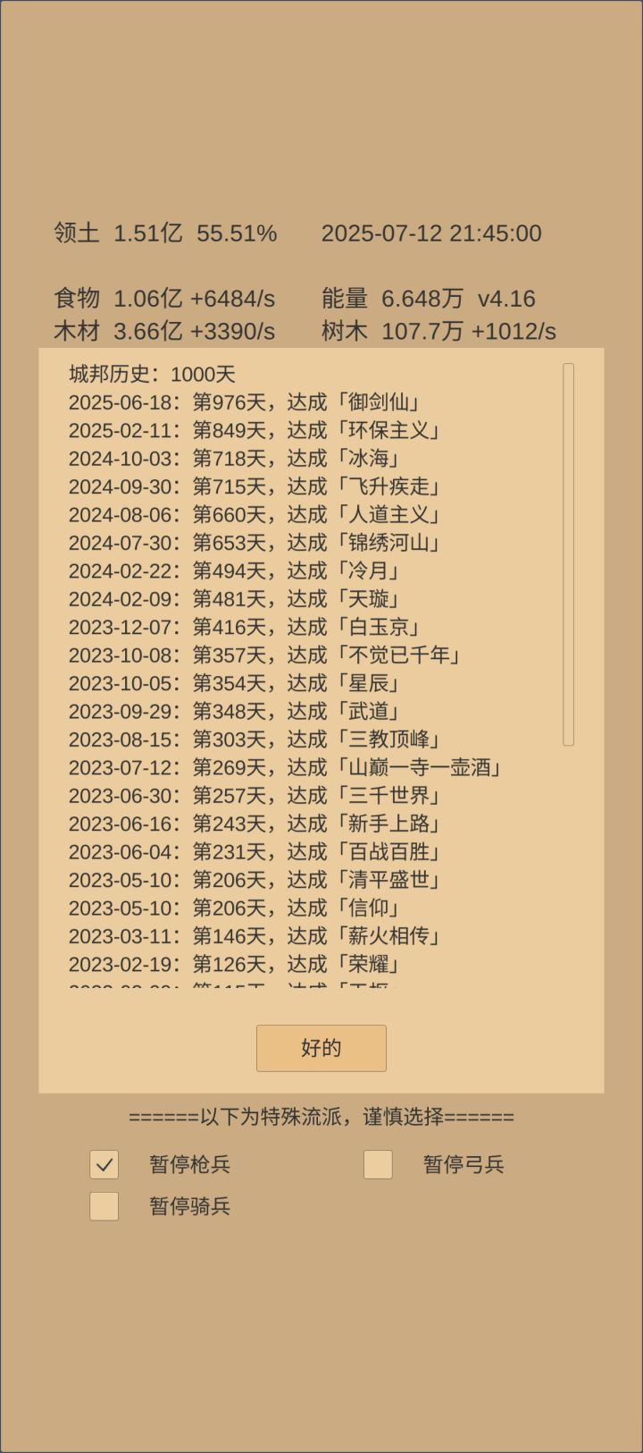不知不觉一千天了截图