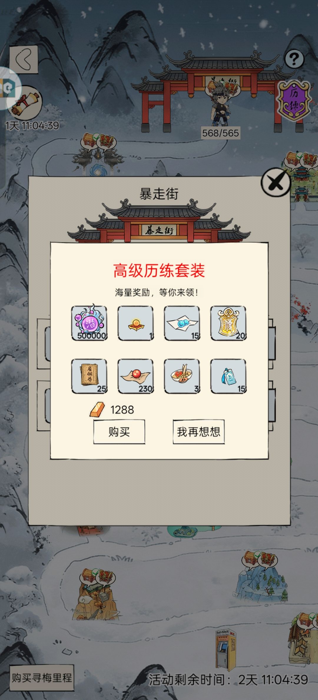 这个值得买吗 1