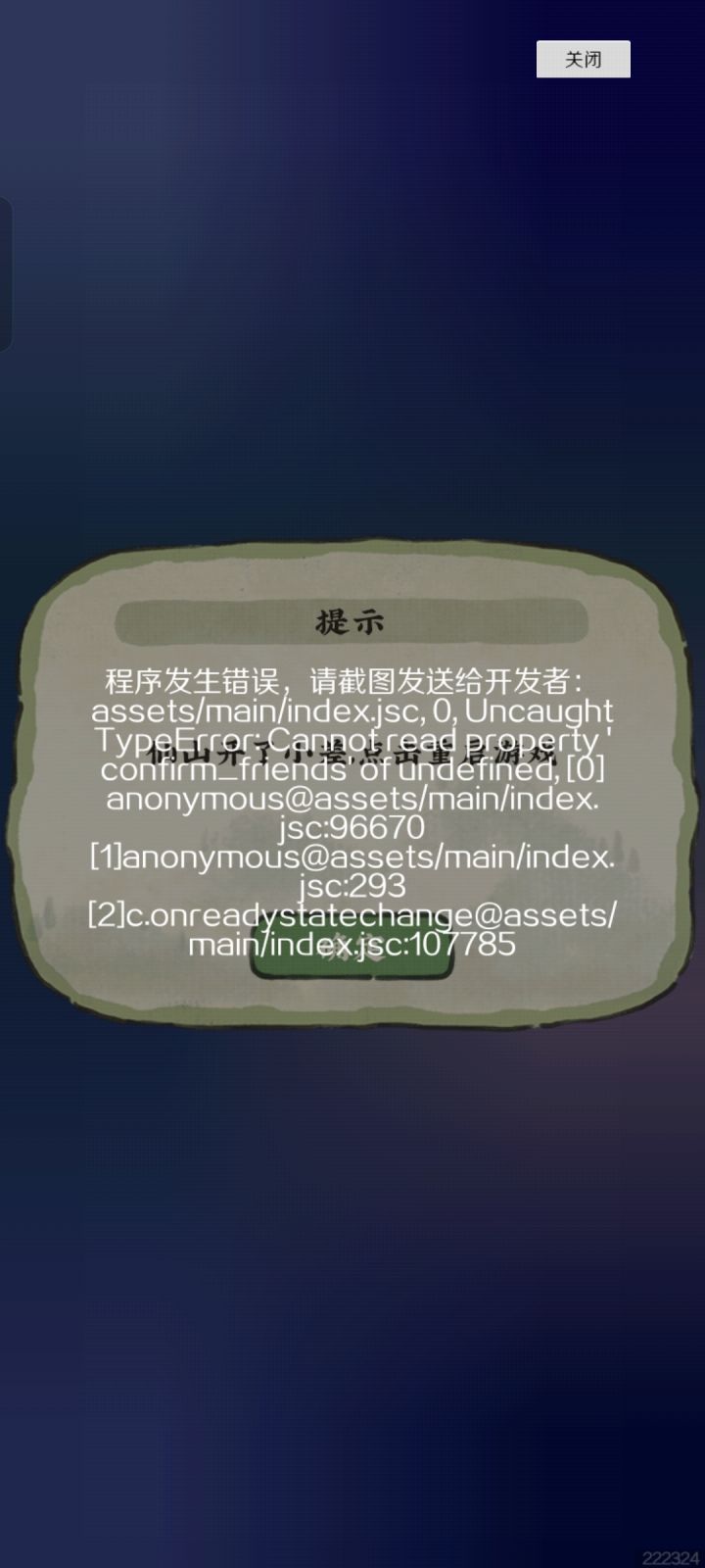 啊?截图