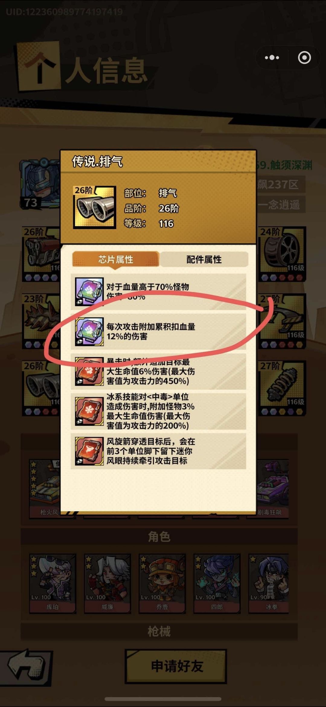 芯片组合篇~ 3