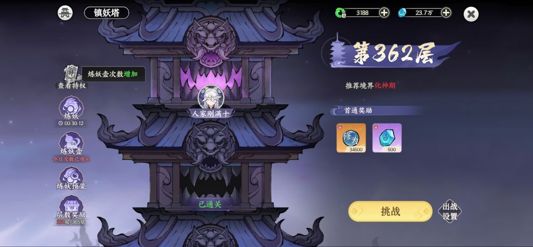 塔开封了 2
