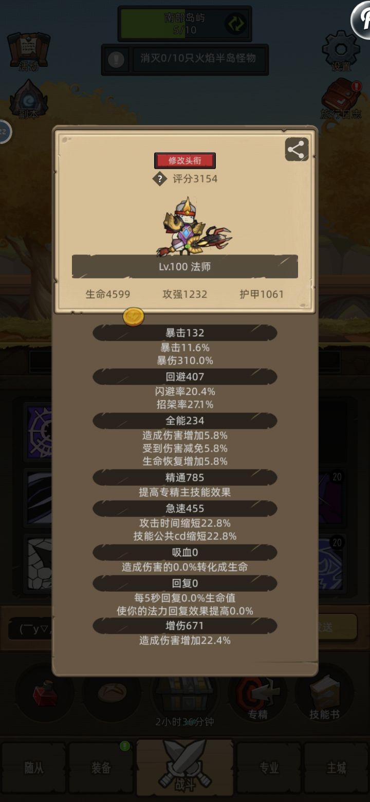 终于到100级了，好懒，不想动…[表情_委屈][表情_委屈]截图