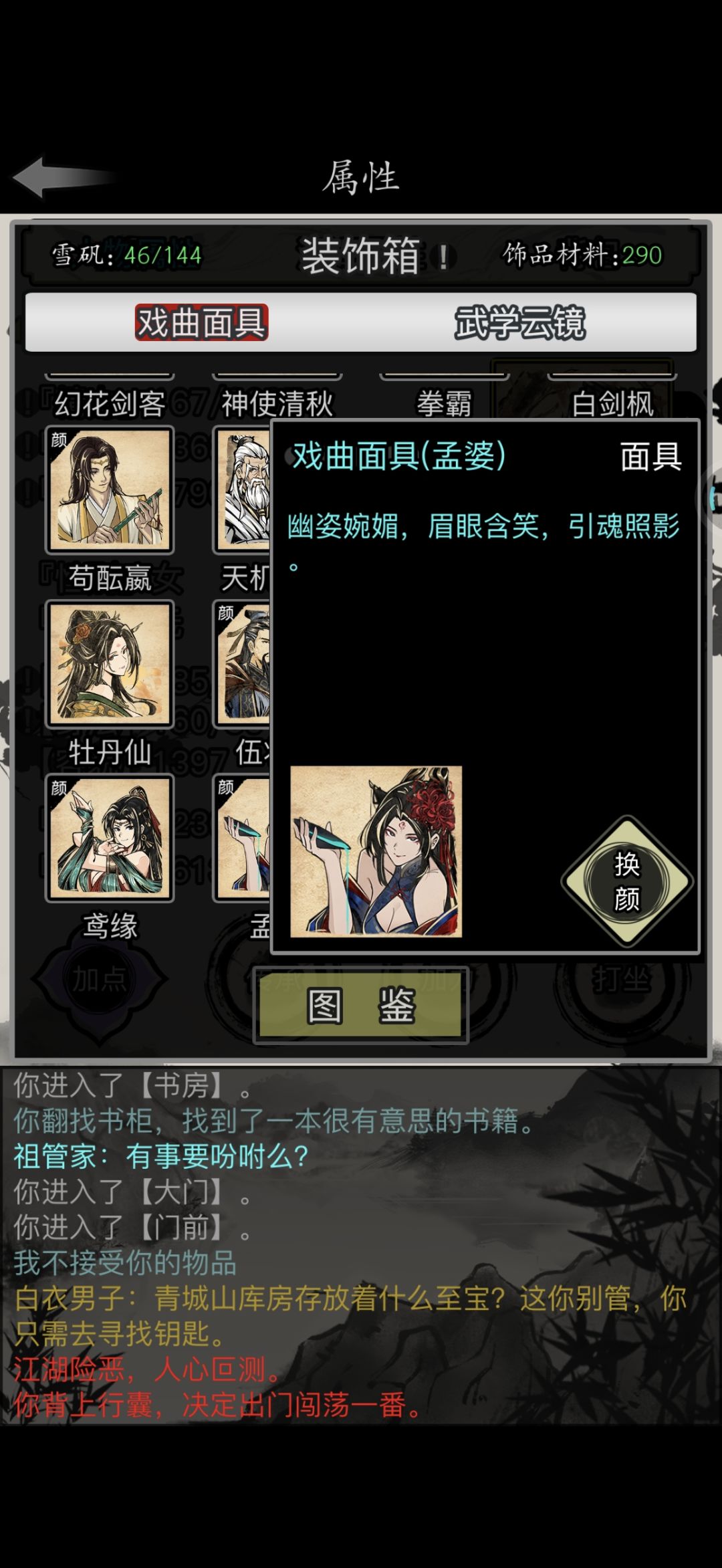 也是美美拿到面具了 1