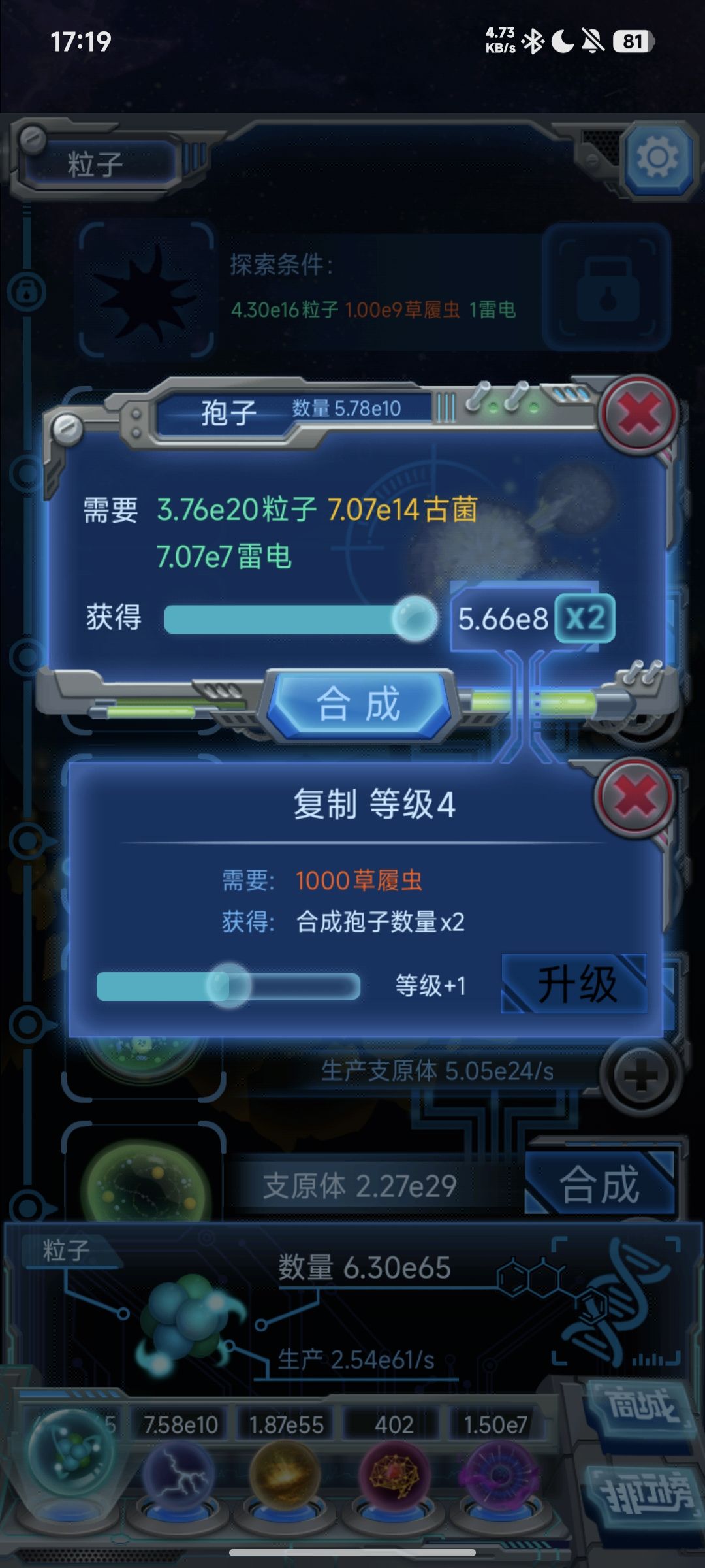 玩不懂 升的好慢 3