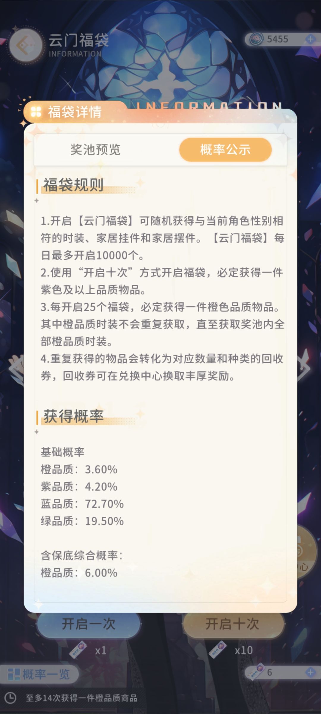 如果公测还这个这个概率可以冲一波 1
