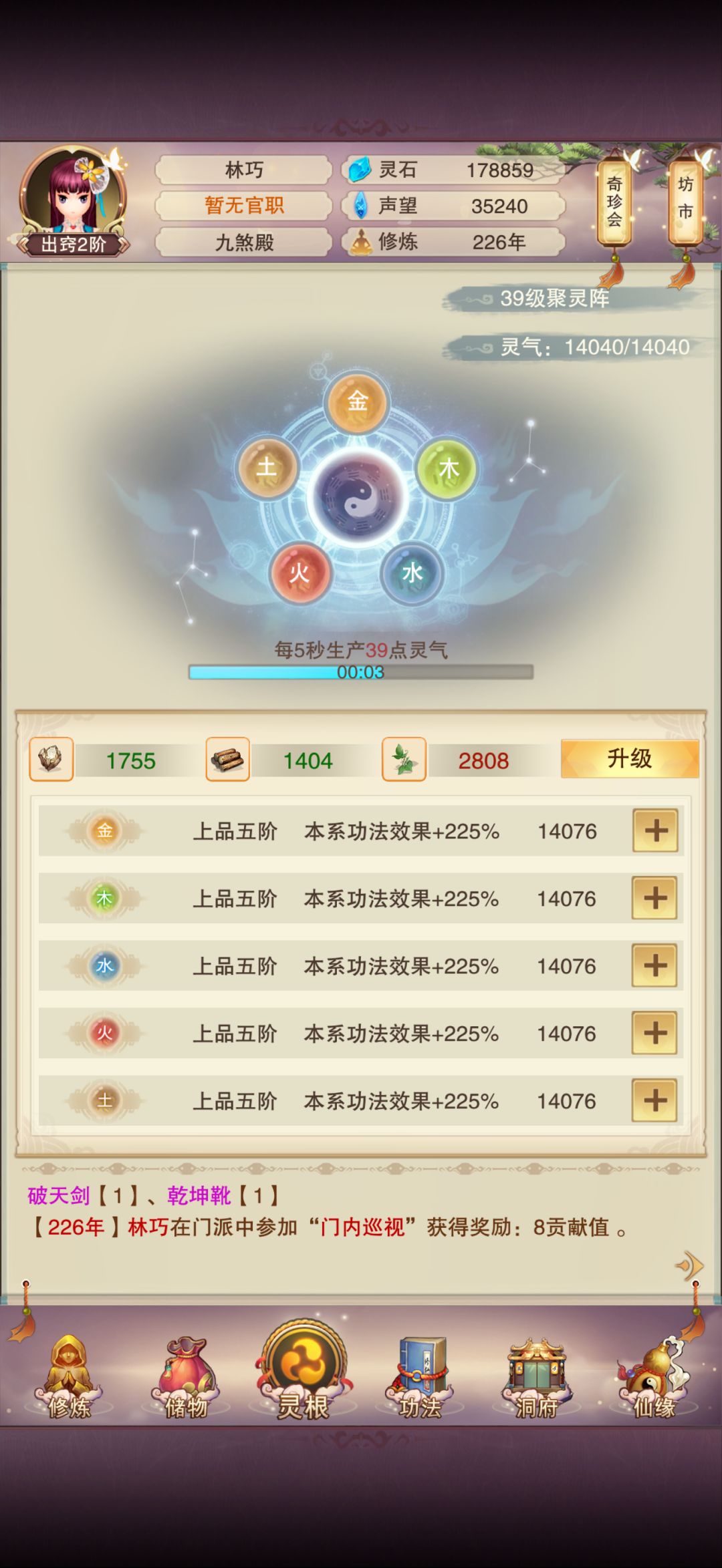 萌新跪求大佬指点 3