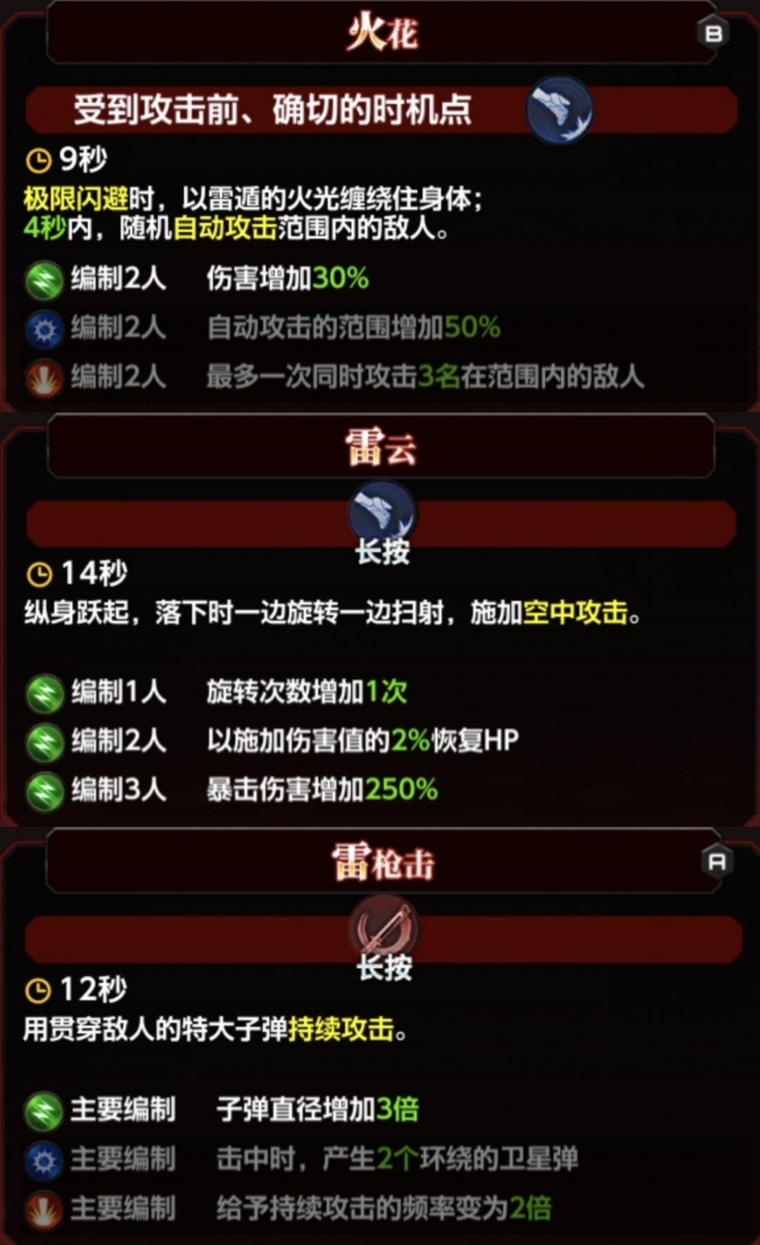 开局攻略,自建及初始抽卡推荐,角色推荐 1