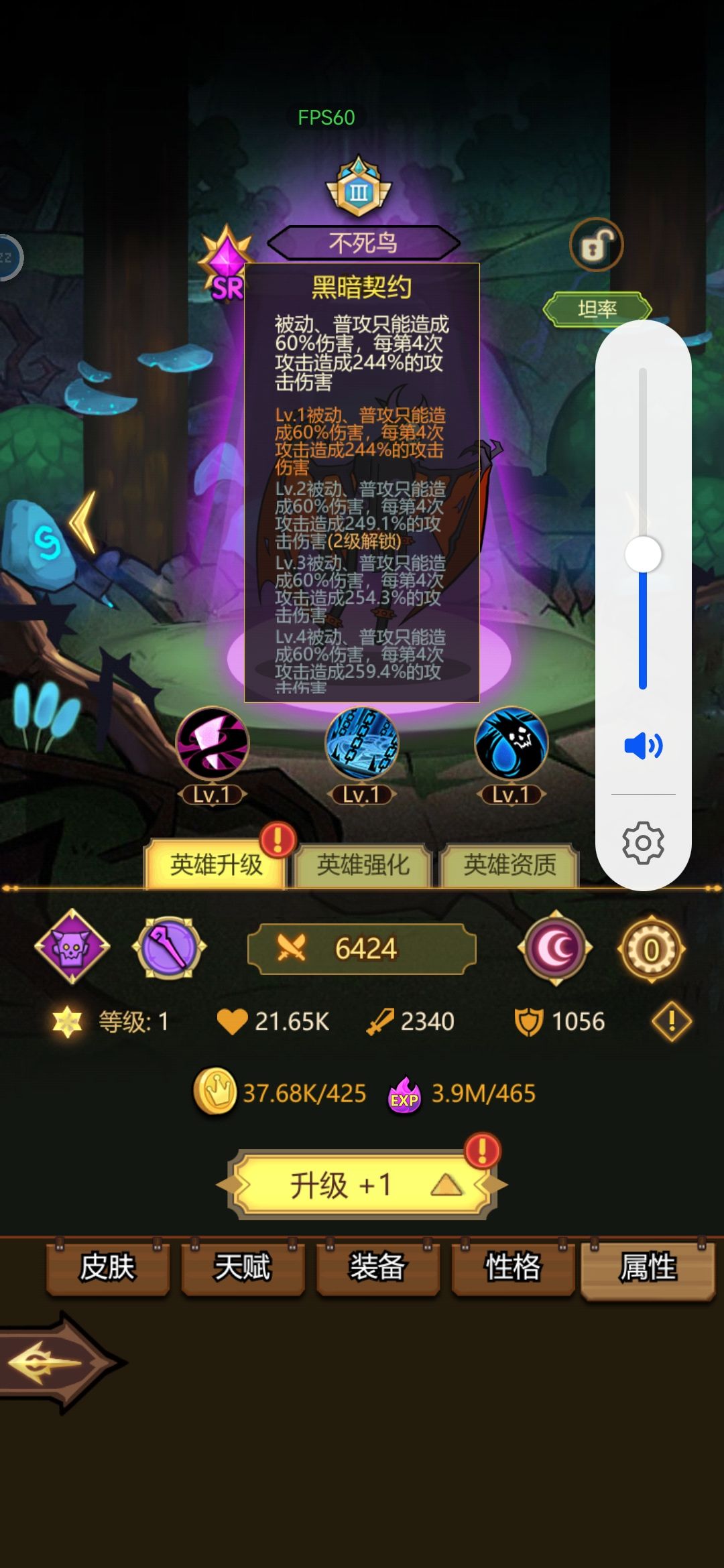 这英雄技能怎么说？ 5