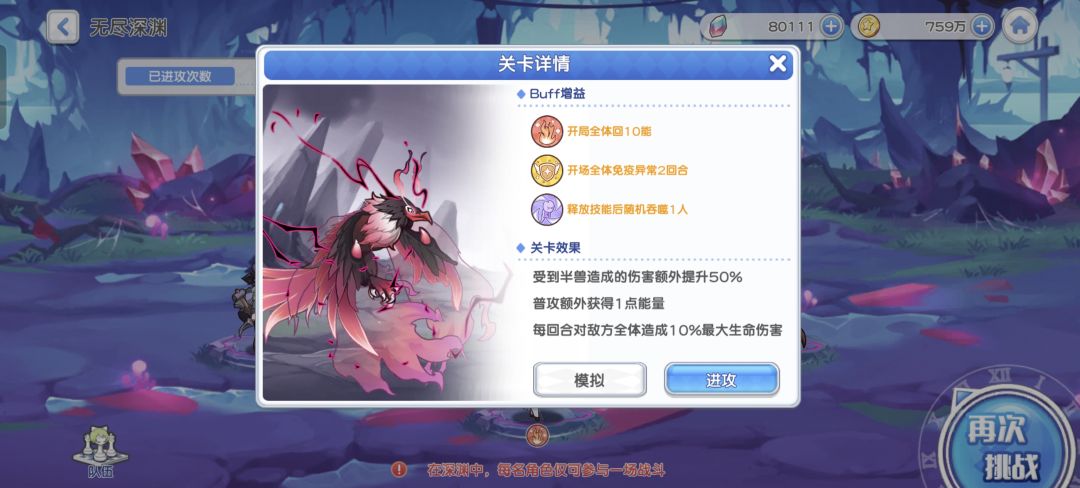 深渊问题:这是什么扣血机制? 1