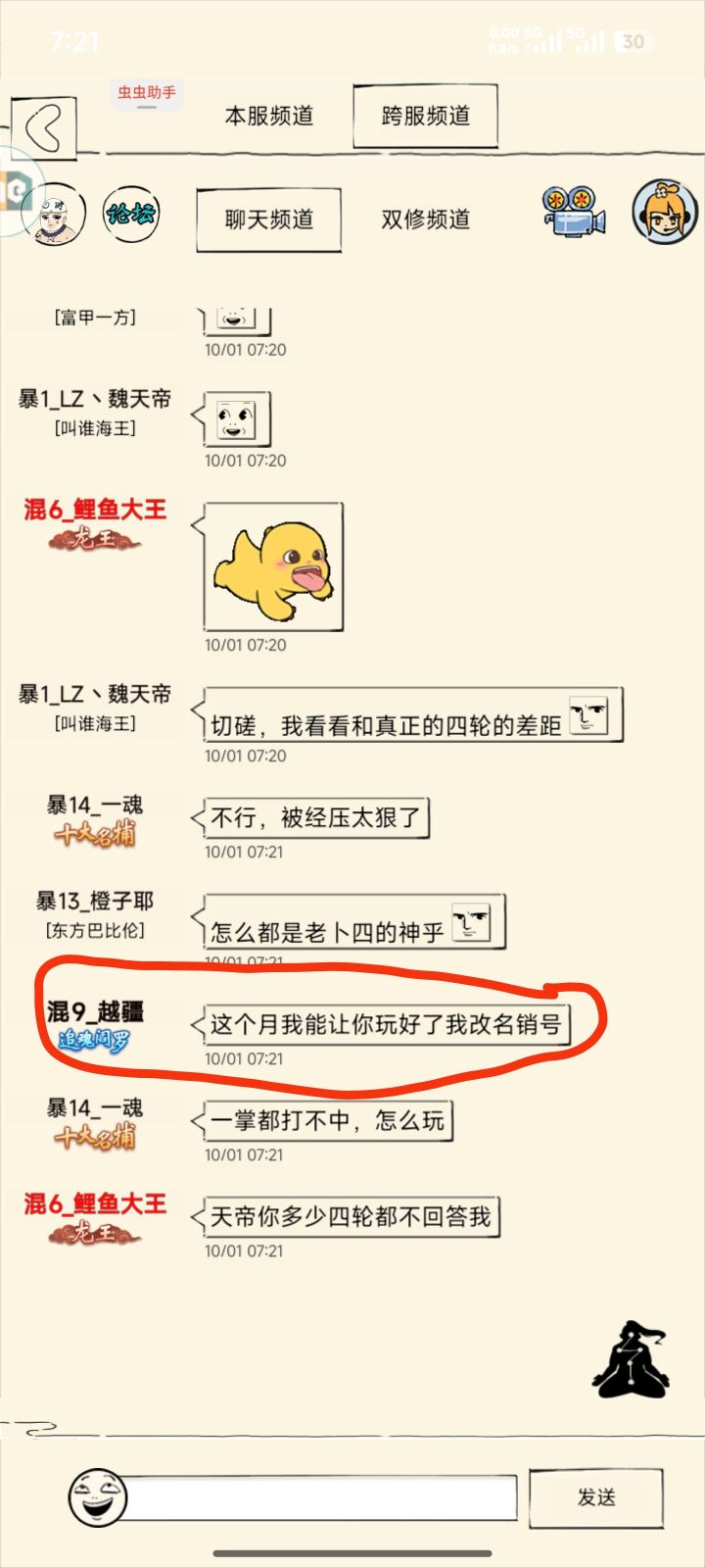 被霸0威胁了怎么办,在线等急截图