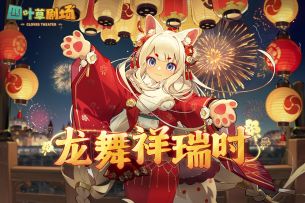 限定演员「灵雨」登场