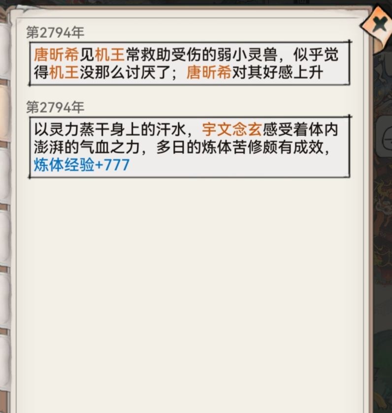呜呜,你还是讨厌他吧 2