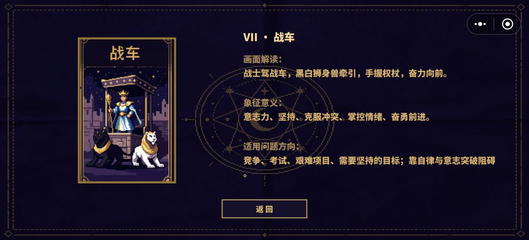 ✨从零开始做游戏记录|《塔罗师模拟器》 4