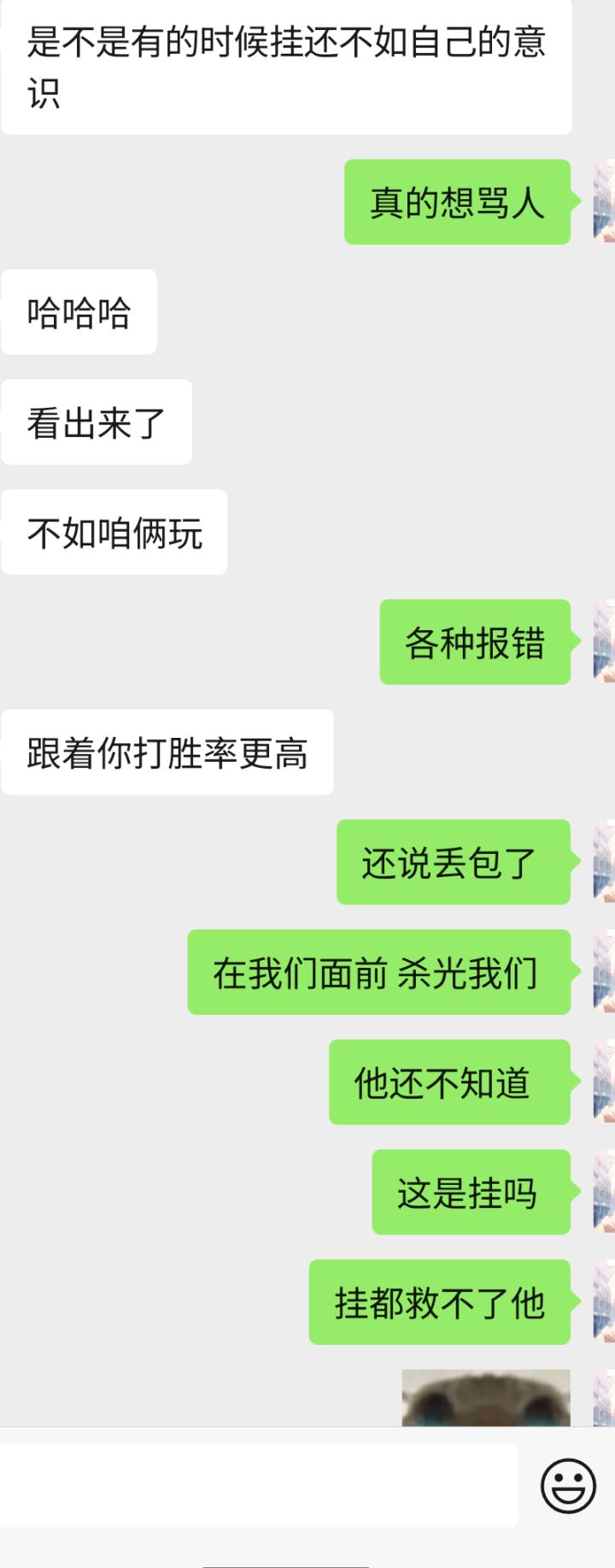 80%的主播都开挂截图
