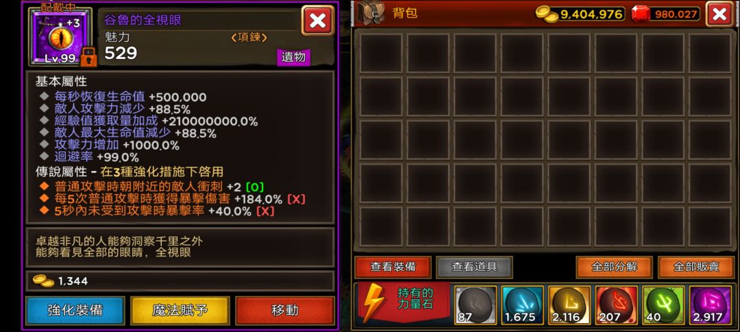 死亡地牢 3