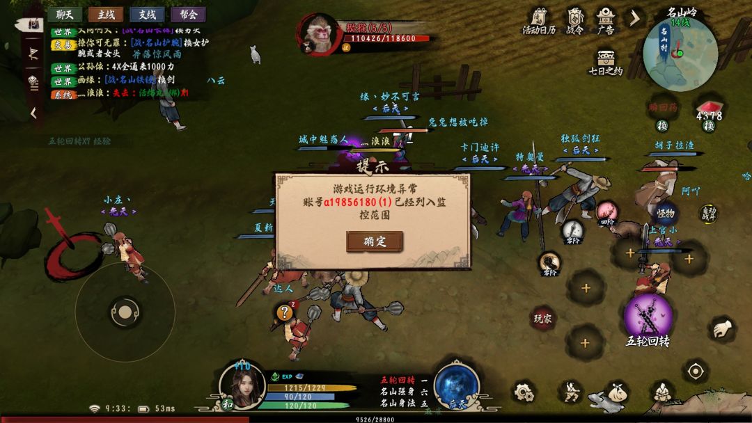 为什么账号会异常??? 1