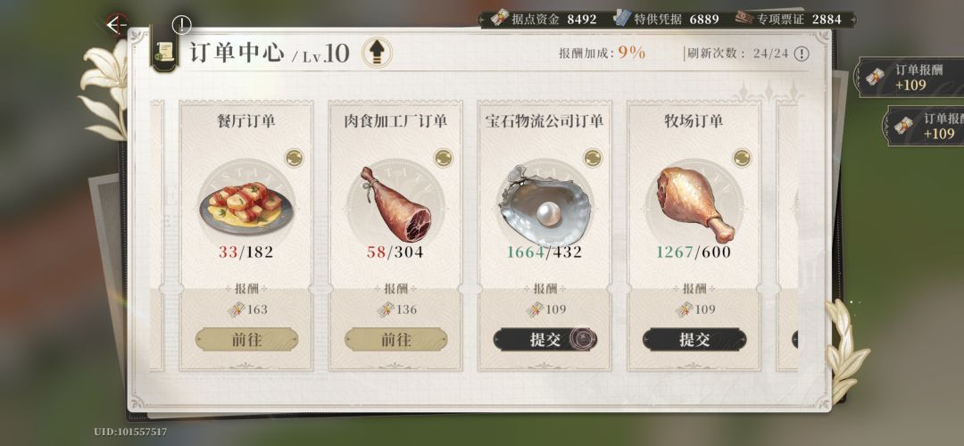 更新反馈 5