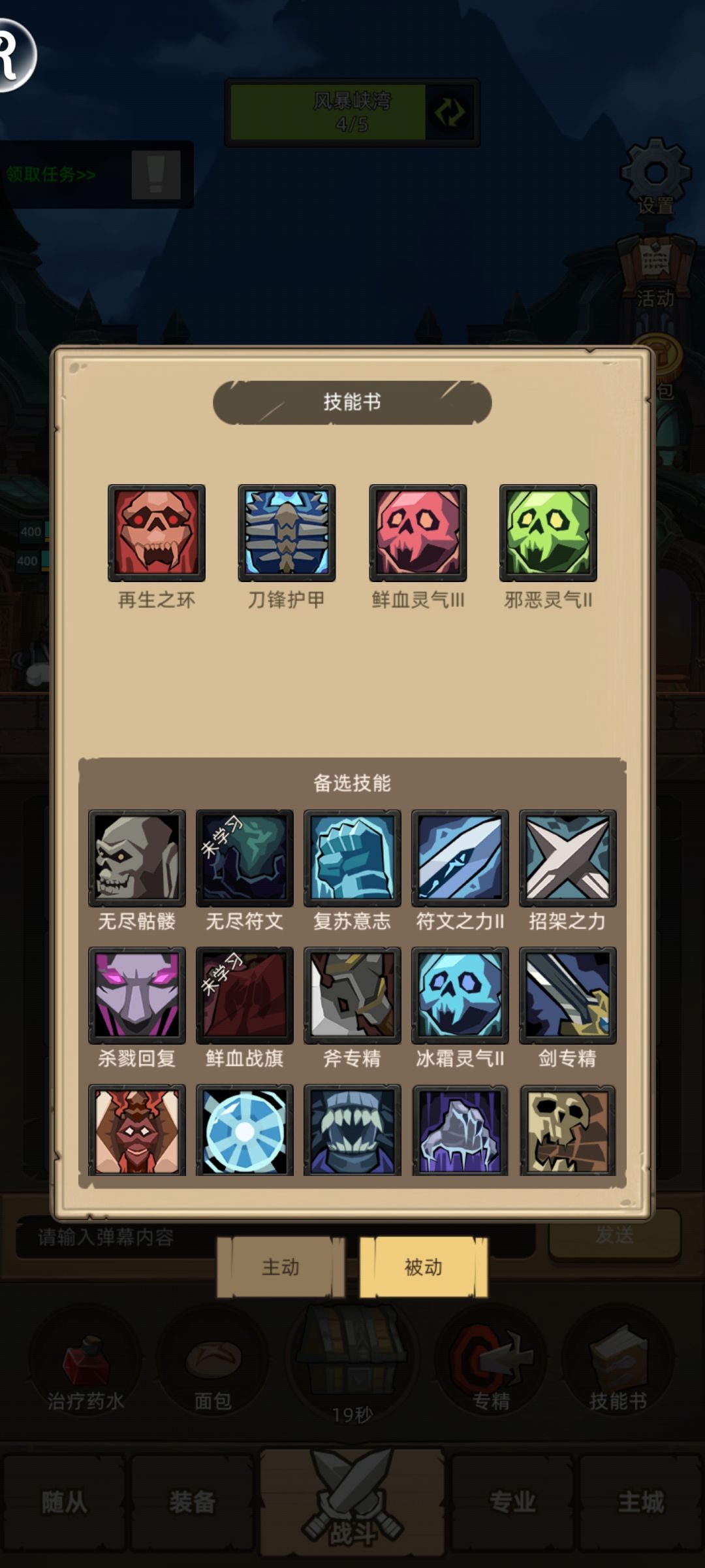 血邪一体DK终极形态 4