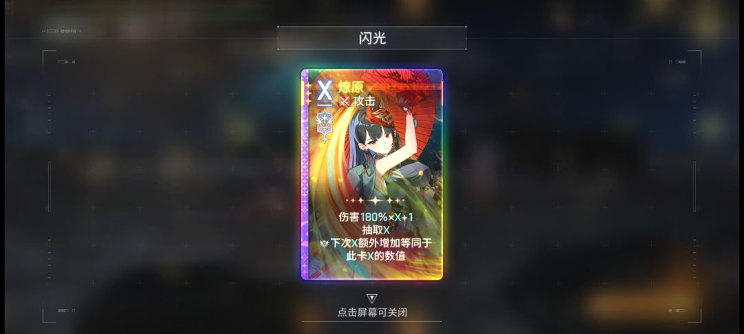 这种神闪是出击里特有的吗? 1