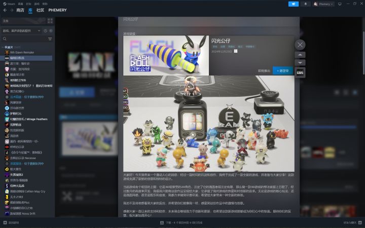 是新游戏哦？截图