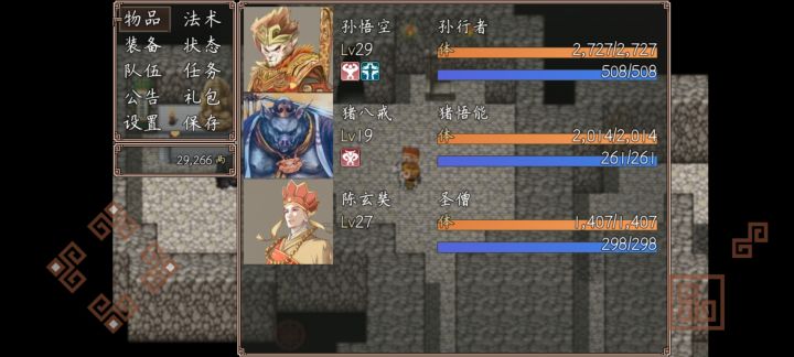 西游题材的游戏做的好的不多,这游戏算一个,一直在玩,各种副本支线跟彩蛋都很有趣,希望作者大大加油更新。再多出点活动跟副本!越做越好!支持一下!截图