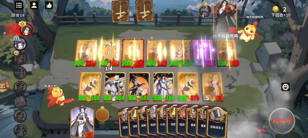 太平公主中立全体养成流打法截图