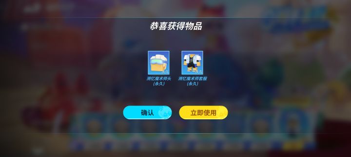 溯忆魔术师✅截图
