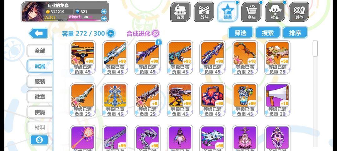 回归 假新人 1