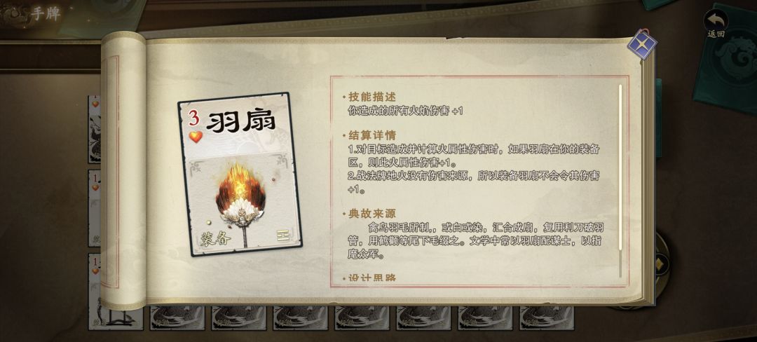 【代号杀装备说明书:武将の奇妙冒险】 2