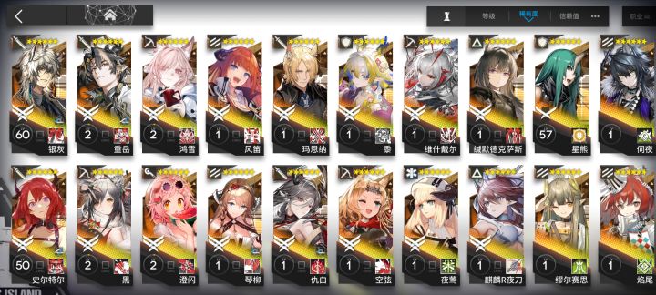 退游回归有什么要练的吗#明日方舟 #截图