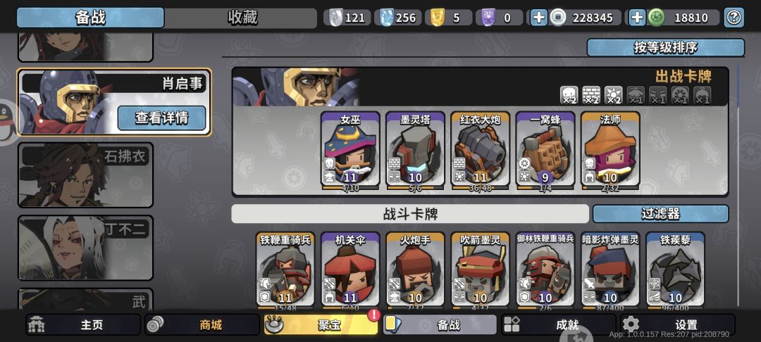 墨守孤城攻略｜防御塔元气队截图