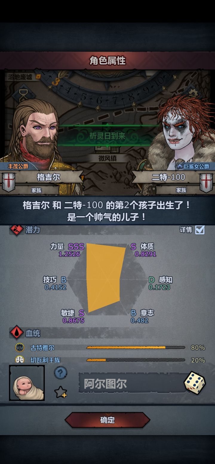 我超威截图